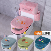 马桶坐垫三件套两件套套装 通用坐便套家用马桶垫盖套罩 秋冬四季