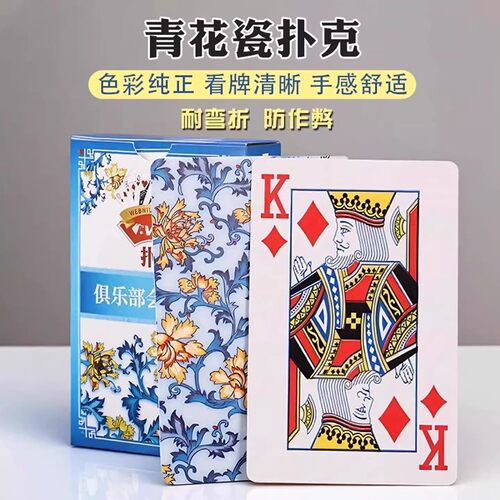 文牛加厚加硬打不烂扑克牌