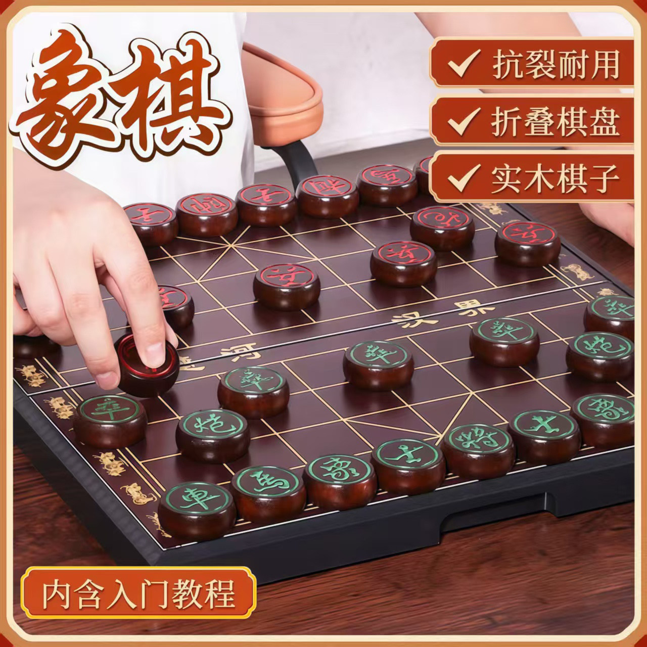 中国象棋带实木高档棋盘可折叠便携高端大号棋子成人专用送礼高级