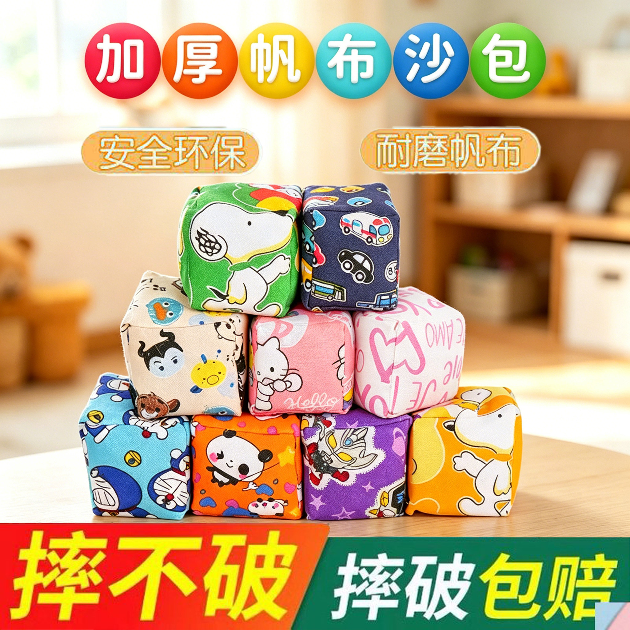 沙包儿童丢沙包幼儿园小学生专用沙包投掷手扔小沙包袋卡通大沙包