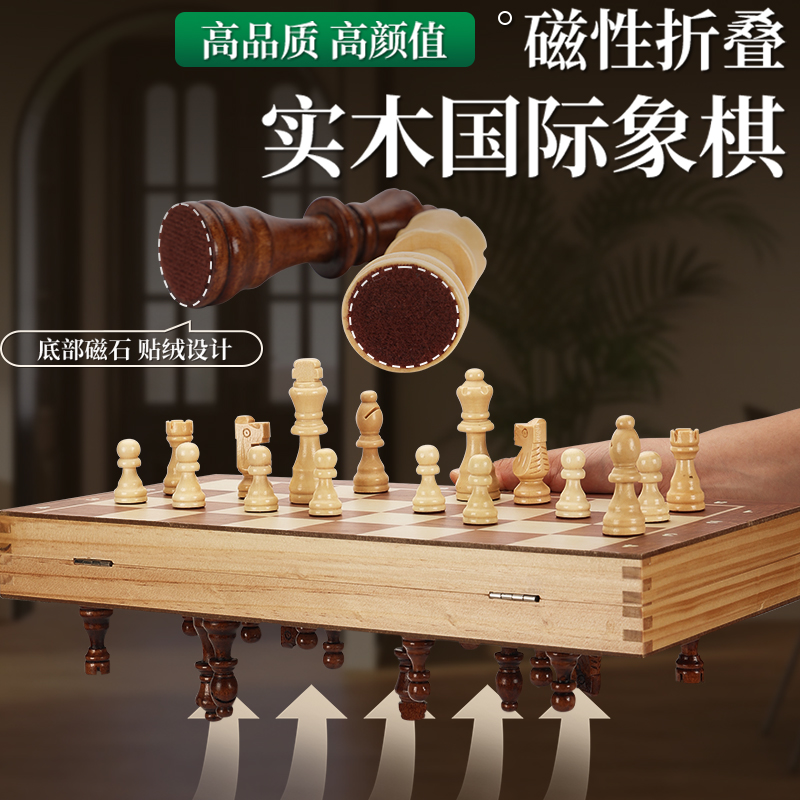 磁性高档实木国际象棋折叠棋盘