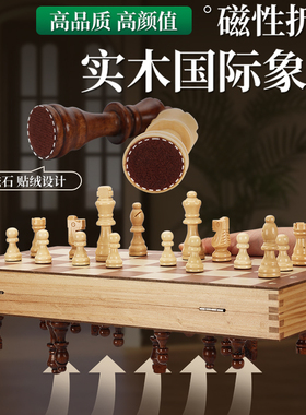 国际象棋小学生带磁性实木高档儿童折叠棋盘初学者西洋棋子chess