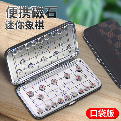 迷你旅游便携象棋磁性磁吸