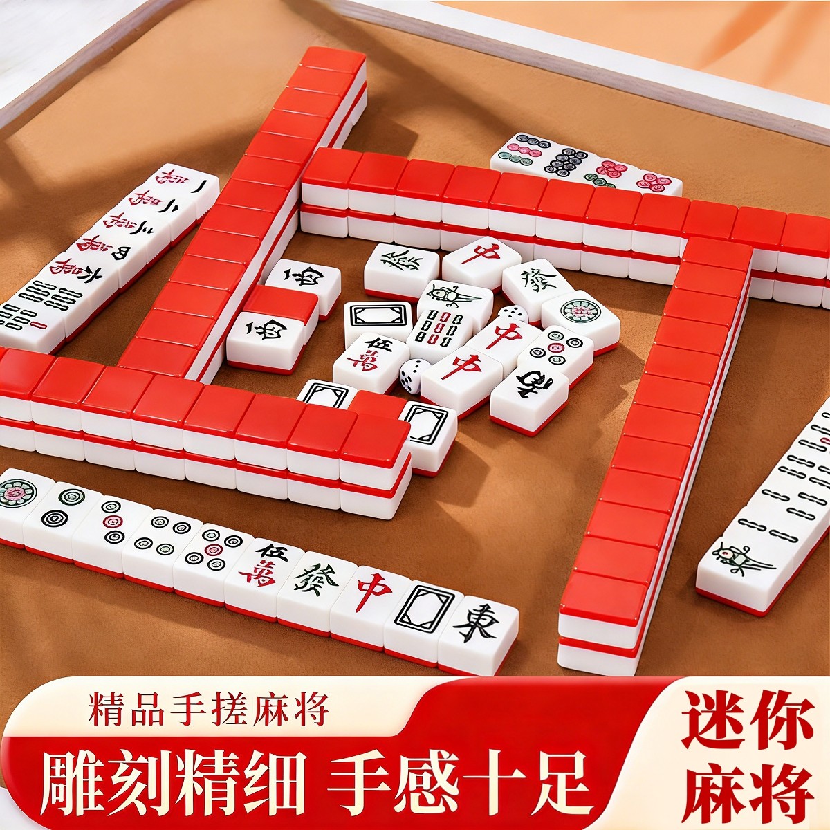 迷你麻将牌网红小麻将旅游宿舍便携式家用寝室户外手搓mini小麻雀