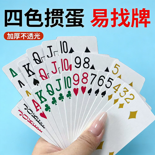 文牛掼蛋专用记分加厚不透光扑克