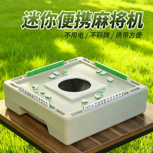 瓦西子无动力迷你麻将便携小型宿舍露营户外免洗牌半自动麻将桌子