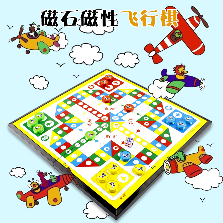飞行棋跳棋多合一磁吸游戏棋