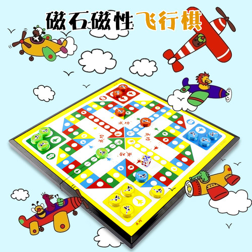 飞行棋跳棋多合一磁吸游戏棋