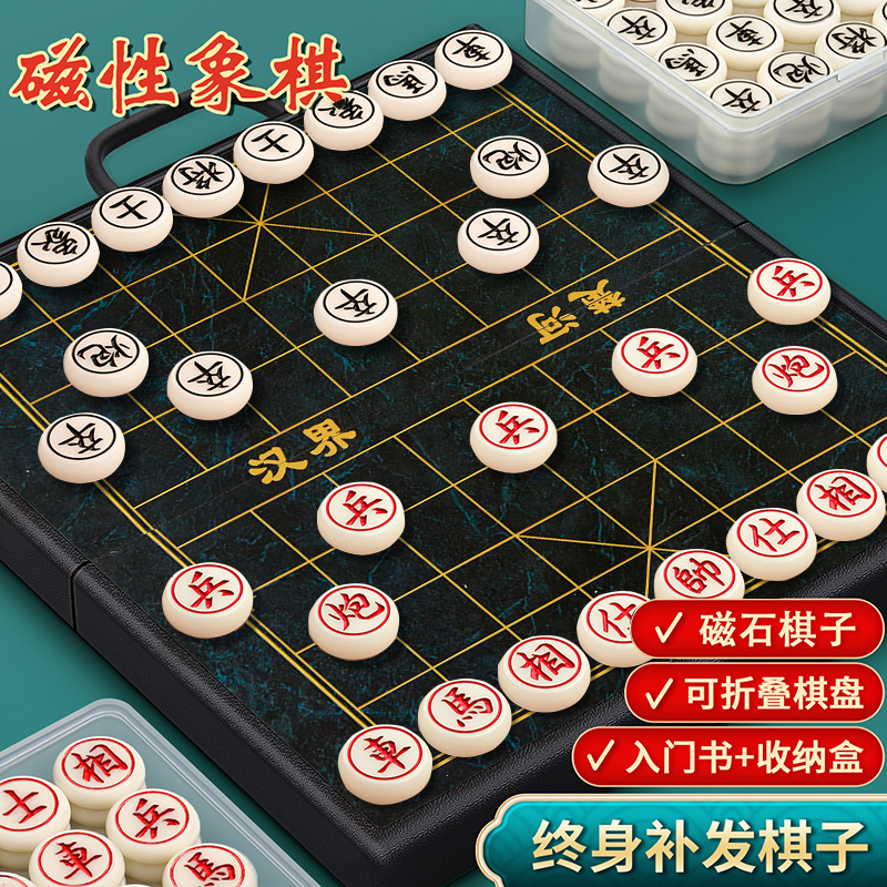 磁性便携式中国象棋收纳盒