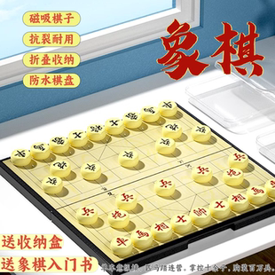 中國象棋磁性象棋棋子帶可折疊棋盤小學生兒童專用便攜磁吸特大號