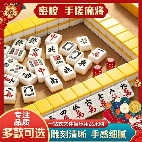 文牛迷你便携手搓麻将
