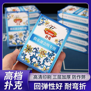扑克牌批发加厚加硬打不烂家用成人纸牌麻将斗地主棋全套高级3a