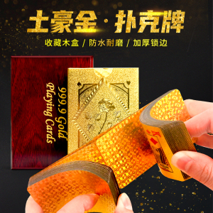 扑克牌塑料PVC扑克防水可水洗黄金色扑克牌土豪金朴克牌金箔纸牌