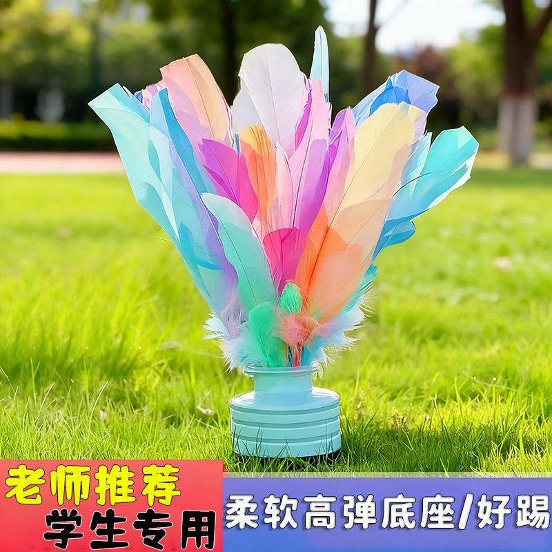 小学生专用耐踢毽子比赛初学者用