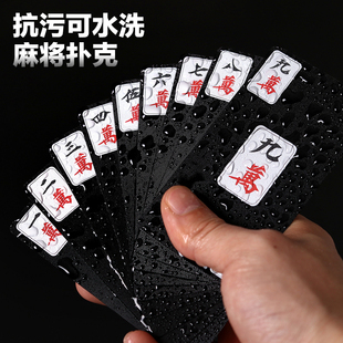 旅行麻将专用扑克牌加厚防水麻将148张 纸牌麻将牌塑料家用便携式
