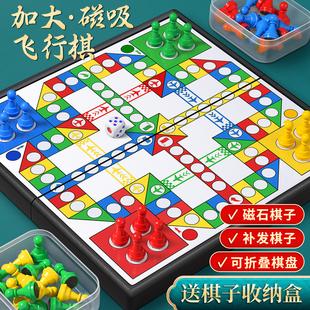 益智小學生磁石幼兒園便攜棋類玩具成人磁力棋子 飛行棋磁吸兒童版