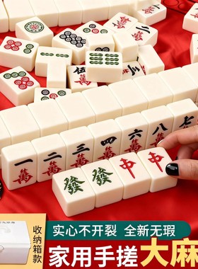 麻将牌家用手搓大号中号一级144张正品42mm象牙白108张手搓麻雀牌