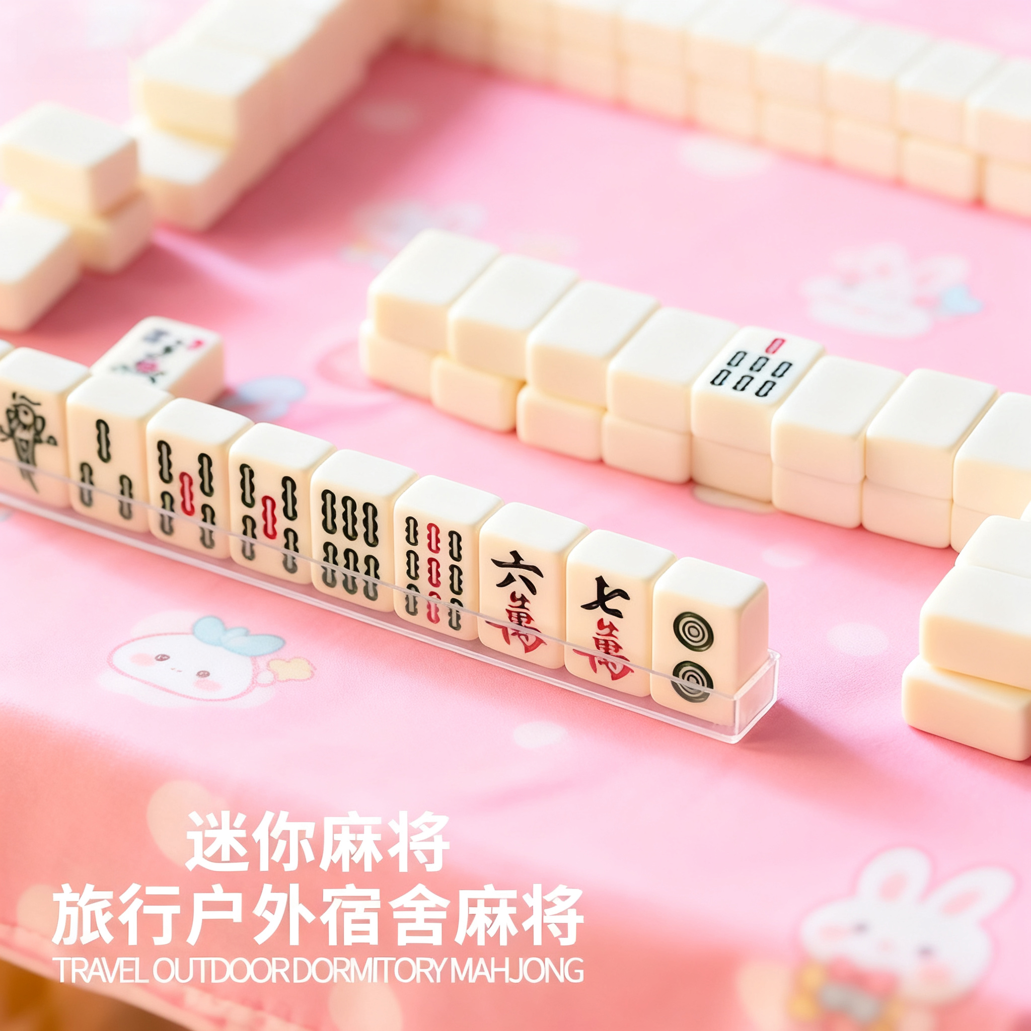 迷你麻将牌网红小麻将旅游宿舍便携式家用寝室户外手搓mini小麻雀