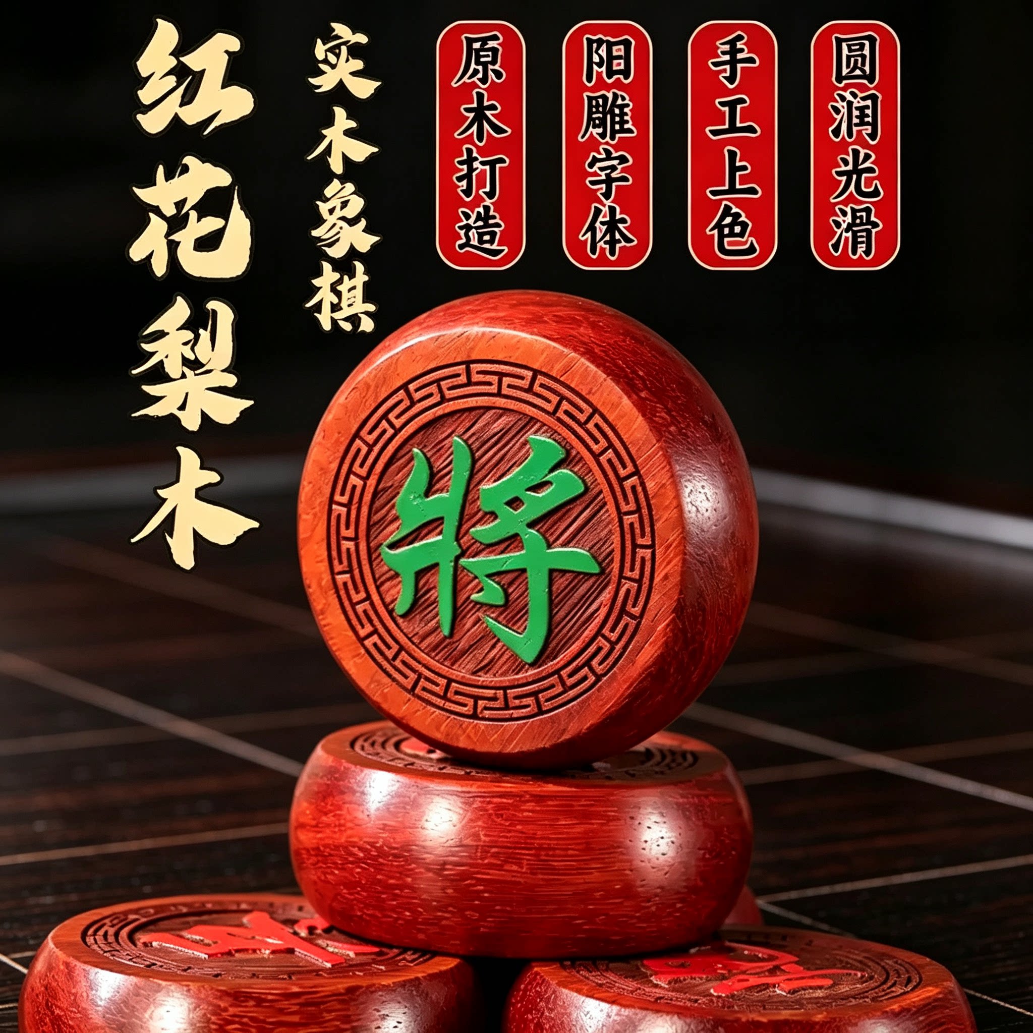 实木中国象棋大号成人版高档送礼图片