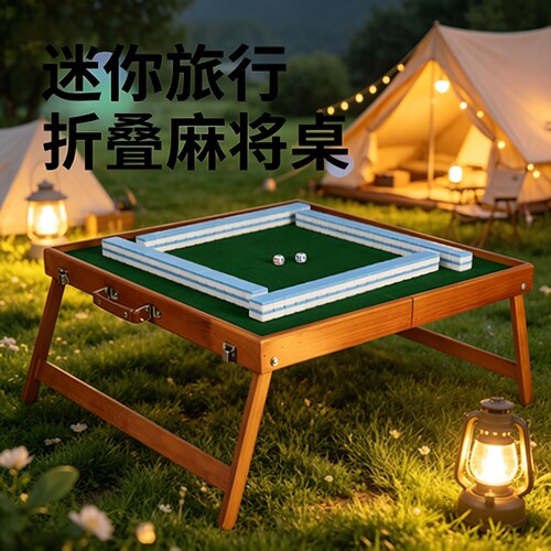 文牛迷你折叠便携手搓麻将牌