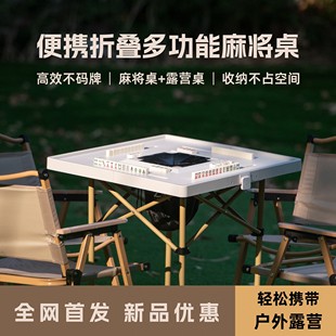 露营麻将桌便携折叠桌户外露营桌免码 迷你麻将便携式 牌麻将桌宿舍