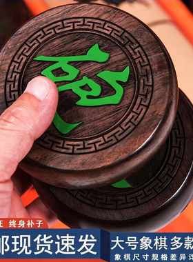 中国象棋带棋盘大号象棋高档红木实木特大号酸枝黑檀花梨象棋棋子