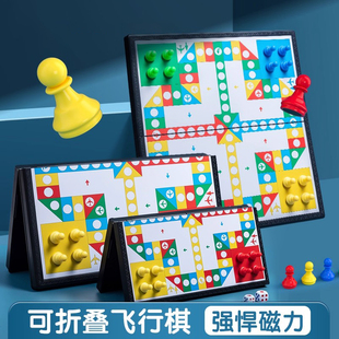 磁性飞行棋磁吸便携可折叠棋盘儿童益智玩具磁石棋小学生游戏棋子