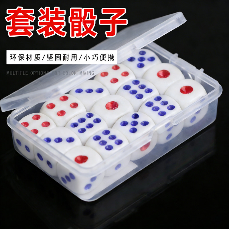 9粒骰子盒装 麻将扑克旅行潮玩娱乐骰盅筛色子圆角骰子亚克力材质,运动/瑜伽/健身/球迷用品,色子/骰子,淘宝优惠券,粉丝福利购,淘宝优惠卷