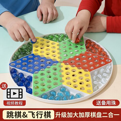 文牛大号玻璃跳棋飞行棋亲子益智