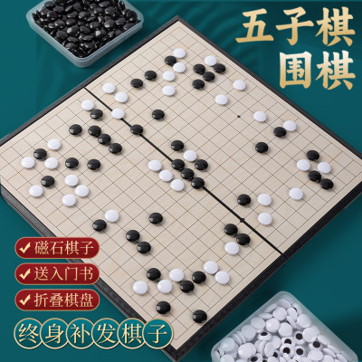 五子棋儿童初学套装益智磁性