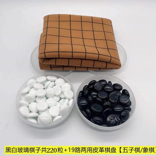 玻璃五子棋套装带棋盘家用