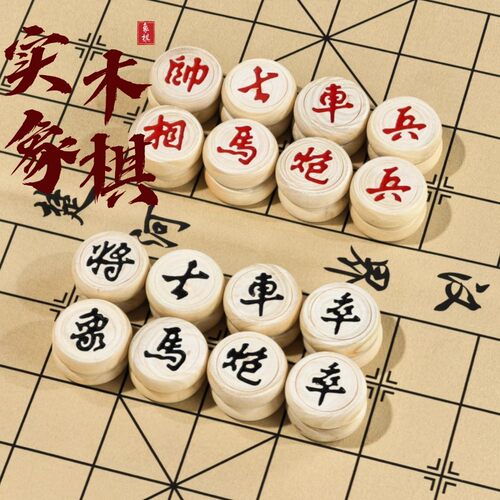 象棋带棋盘套装大号家用成人学生