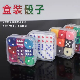 9粒骰子盒装 水晶骰子麻将扑克旅行骰盅筛色子圆角骰子亚克力材质