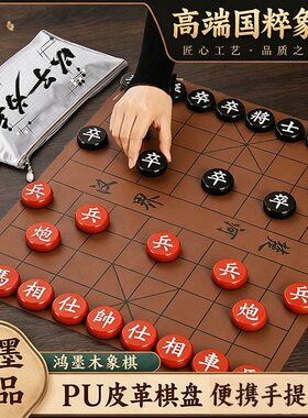 文牛实木超大号中国象棋套装便携