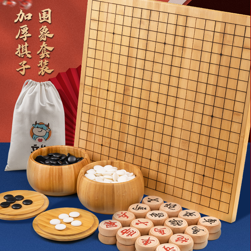 围棋套装双面皮革儿童成人比赛