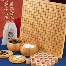 围棋儿童初学套装五子棋象棋二合一棋盘成人版比赛专用19路棋盘
