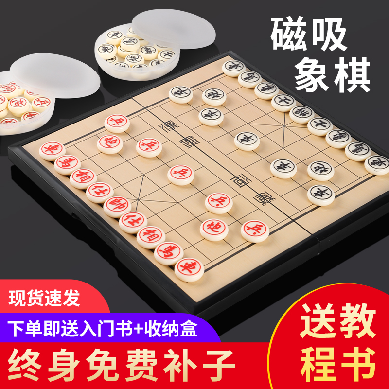 中国象棋带棋盘儿童大号高档磁力便携式围棋五子棋磁吸学生用磁性 运动/瑜伽/健身/球迷用品 中国象棋 原图主图