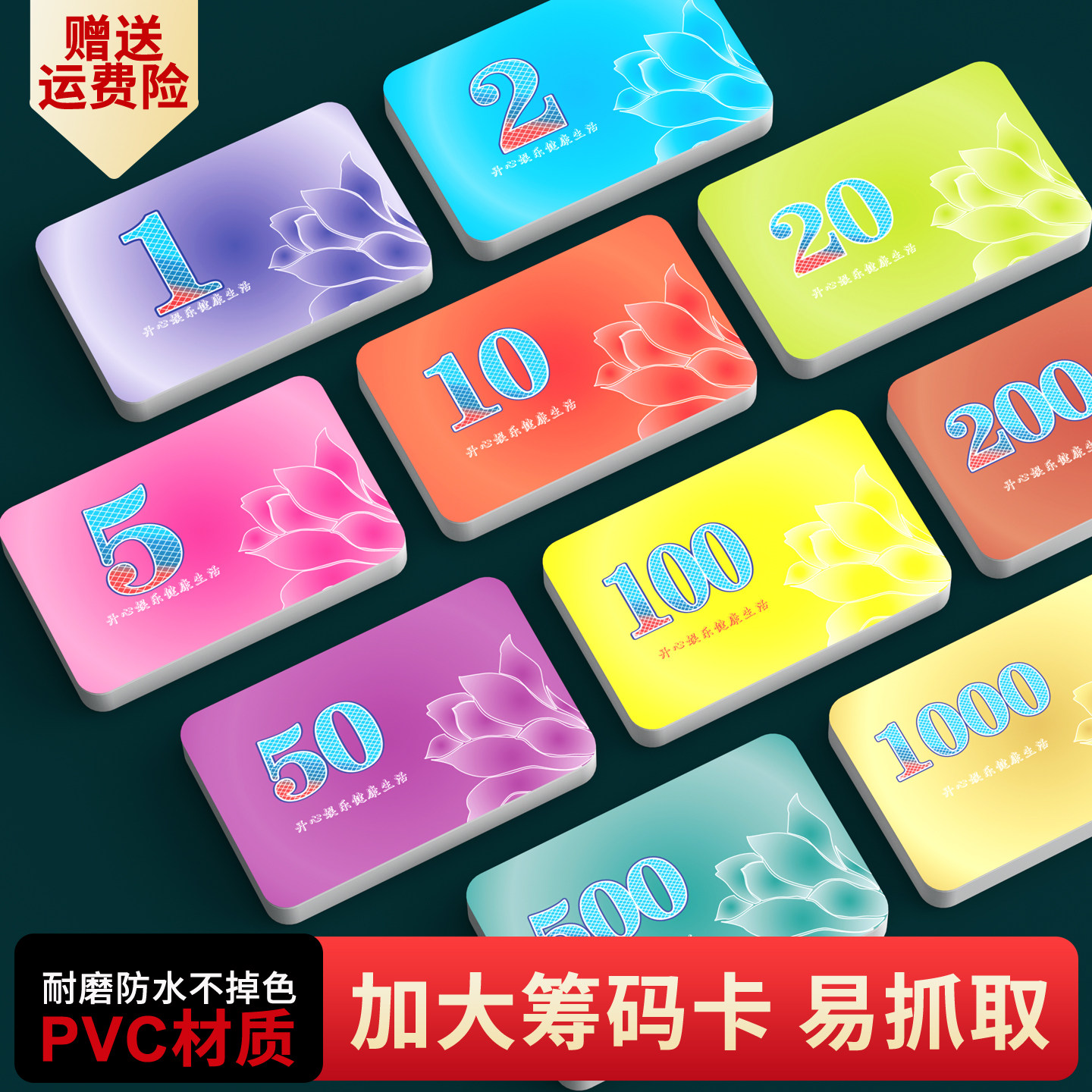 筹码麻将专用打牌卡片不掉色磨砂棋牌室计数积分币代替钱加厚码子