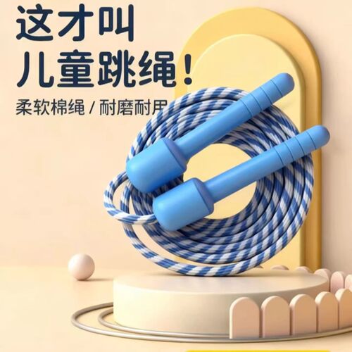 跳绳儿童小学专用跳绳中考专用