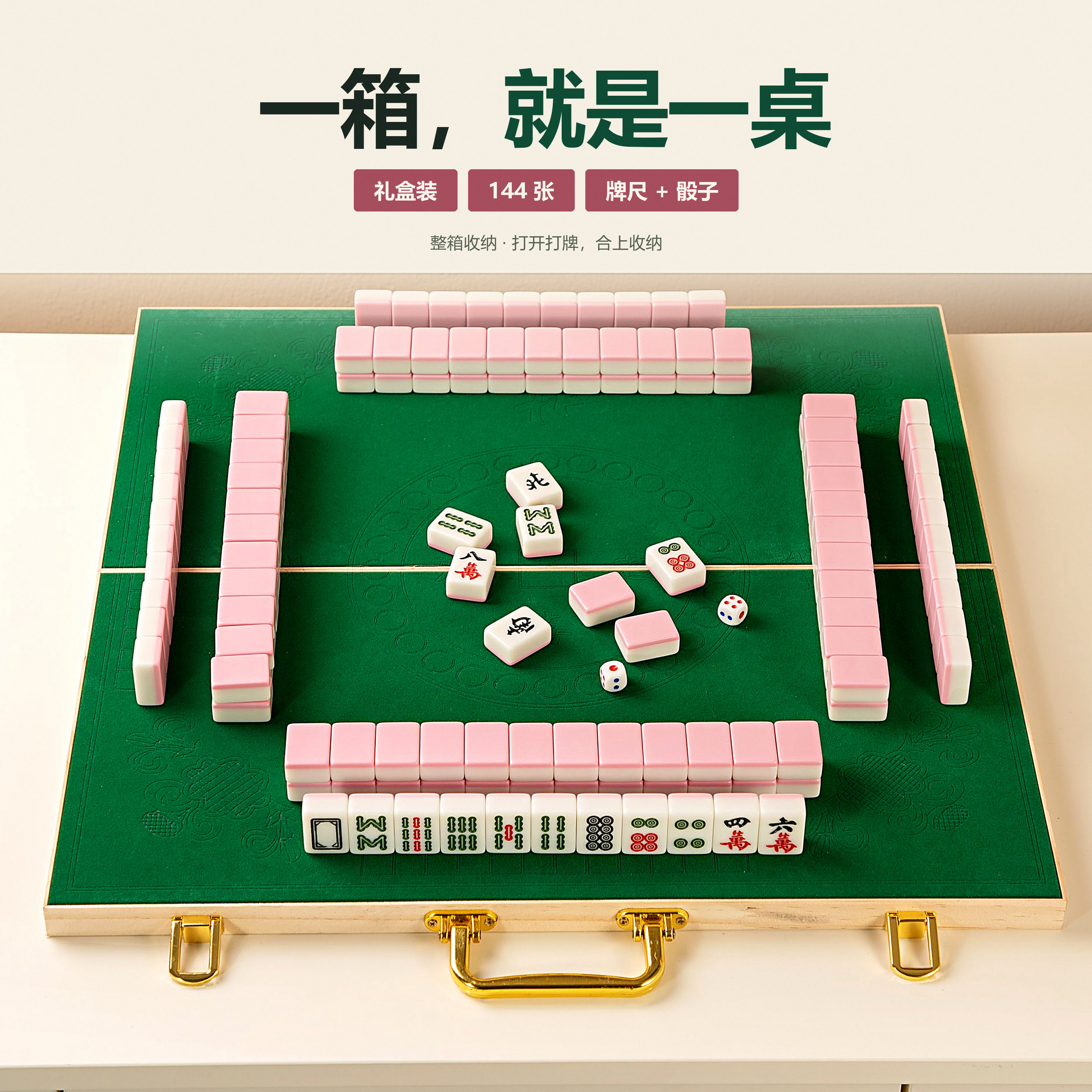 迷你麻将牌宿舍家用旅行便携式折叠小麻将桌户外露营麻将套装麻雀