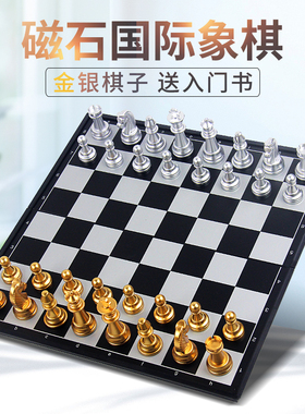 磁性国际象棋儿童学生初学者教材成人大号套装折叠棋盘黑白chess