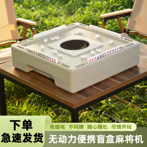 麻将便携户外麻将机免洗牌迷你露营宿舍手搓小麻牌小号旅行麻将桌