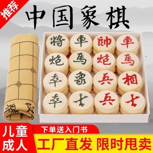 中國象棋大號實木成人桉木耐用櫸木材質(zhì)中小學(xué)生折疊盤送書皮革盤
