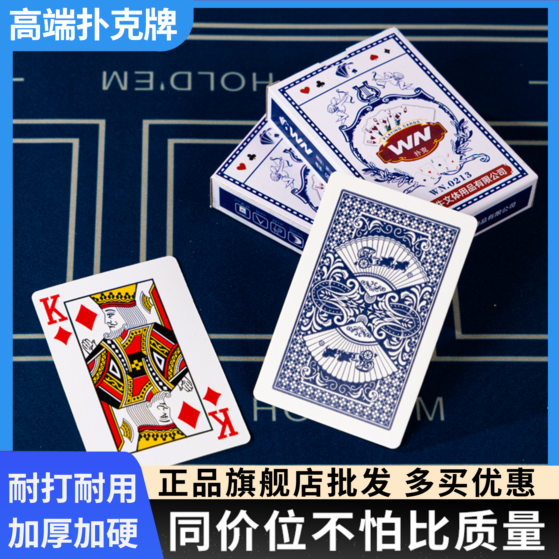 扑克牌正品旗舰店批发整箱100副高端高颜值加厚加硬防折大字纸牌