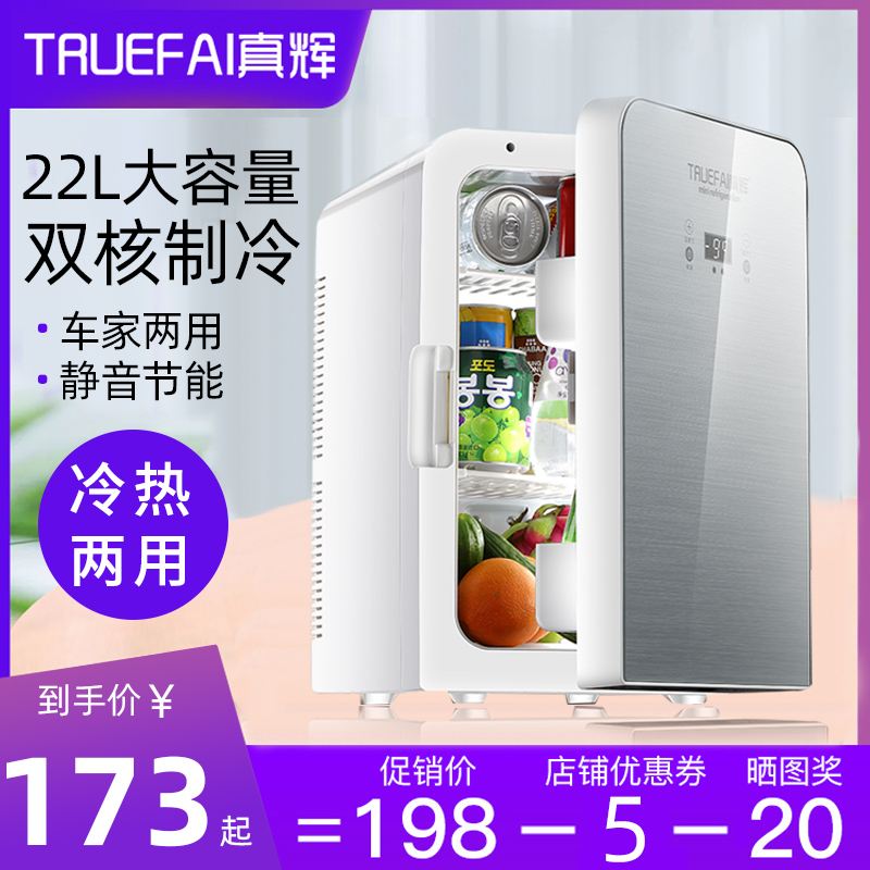 真辉22L车载小冰箱迷你小型家用寝室宿舍租房车家两用学生单人用|msdalam kategori kereta/artikel/Fitting/Refit, Audio &amp; Video kereta/elektronik automotif/elektrik, elektronik automotif/elektrik, Kereta kesejahteraan kes - dari Buy2taobao.com untuk memberikan perkhidmatan ejen Taobao profesional membeli