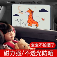 Штора, стеклянный магнитный солнцезащитный крем, магнитная телескопическая ткань