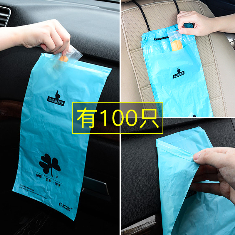 车载垃圾袋一次性粘贴式垃圾桶箱汽车内用车用挂式车上收纳多功能