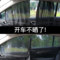 汽车遮阳帘车窗帘车载防晒隔热纱窗磁吸式车用前挡磁铁遮光帘神器