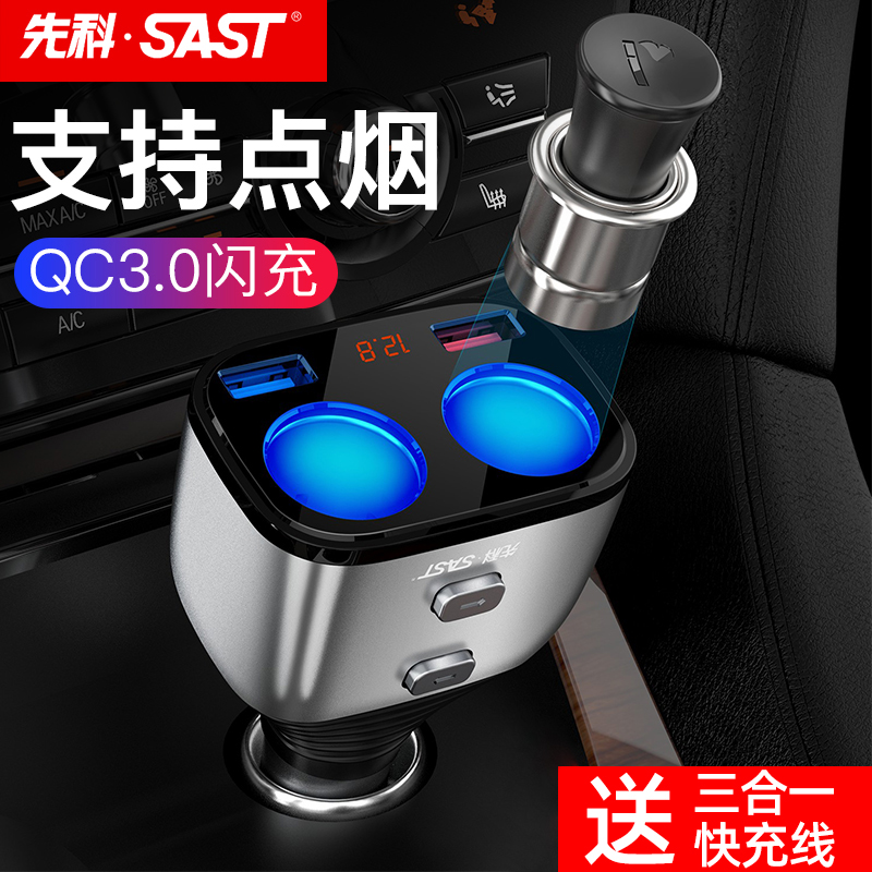 车载充电器汽车多功能点烟器一拖二三转换插头usb车充手机快充