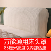 床头套罩新款 2026通用全包型高端软包床头靠背套防尘罩可拆洗四季